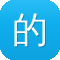 的网站建设