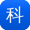 科学院 泛目录程序