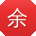 余娜宝贝