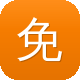 免费建设网站那个好图标