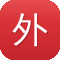 外贸汽配网站建设