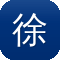 徐州网站建设公司