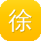 徐州网站建设