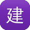 建设网站都需要什么
