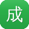 成都的网站建设