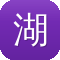 湖南长沙seo