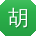 胡宁_手机用户