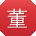 董华CC