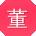 董宇女士