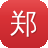 郑州泛目录