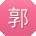 郭宁酱