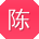 陈建同学