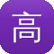 高端的网站建设